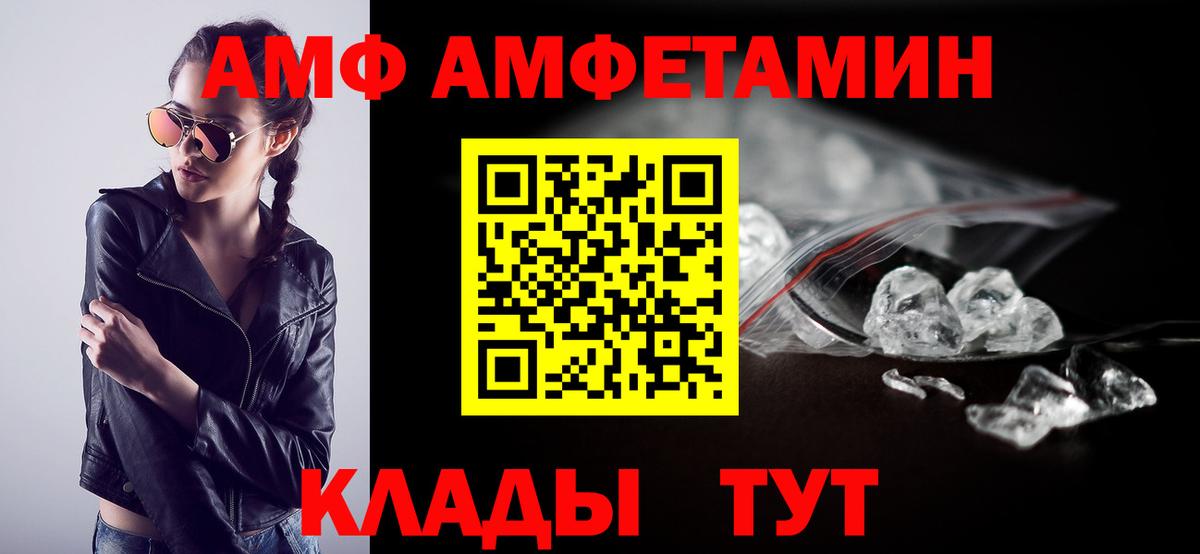 АМФЕТАМИН  АМФЕТАМИН Розовый  Вход с VPN  Комсомольск-на-Амуре 