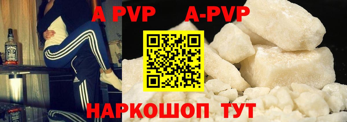Alpha-PVP СК  Вход с VPN  Комсомольск-на-Амуре 
