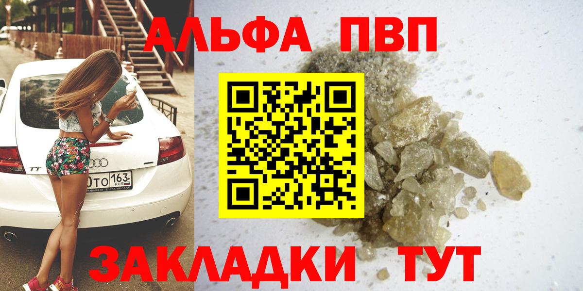 A PVP Соль Комсомольск-на-Амуре