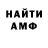 МЕФ кристаллы Raf Omar