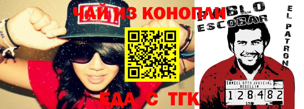 Комсомольск-на-Амуре  Cannafood конопля  Вход с VPN 