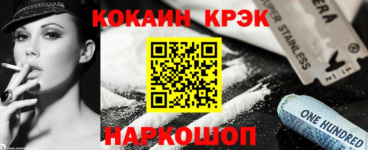 COCAIN 99%  COCAIN  Вход с VPN  Комсомольск-на-Амуре  КОКАИН Fish Scale 