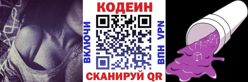 закладки Комсомольск-на-Амуре мориарти наркотические препараты Кодеиновый сироп Lean напиток Lean (лин) MEGA ONION