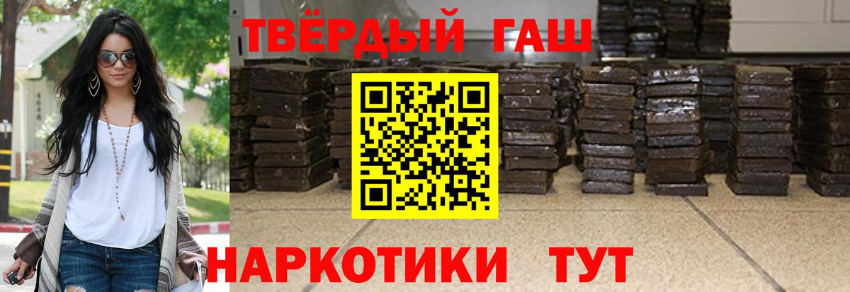 Гашиш Premium  Гашиш гашик  ГАШ  Комсомольск-на-Амуре  Вход с VPN 