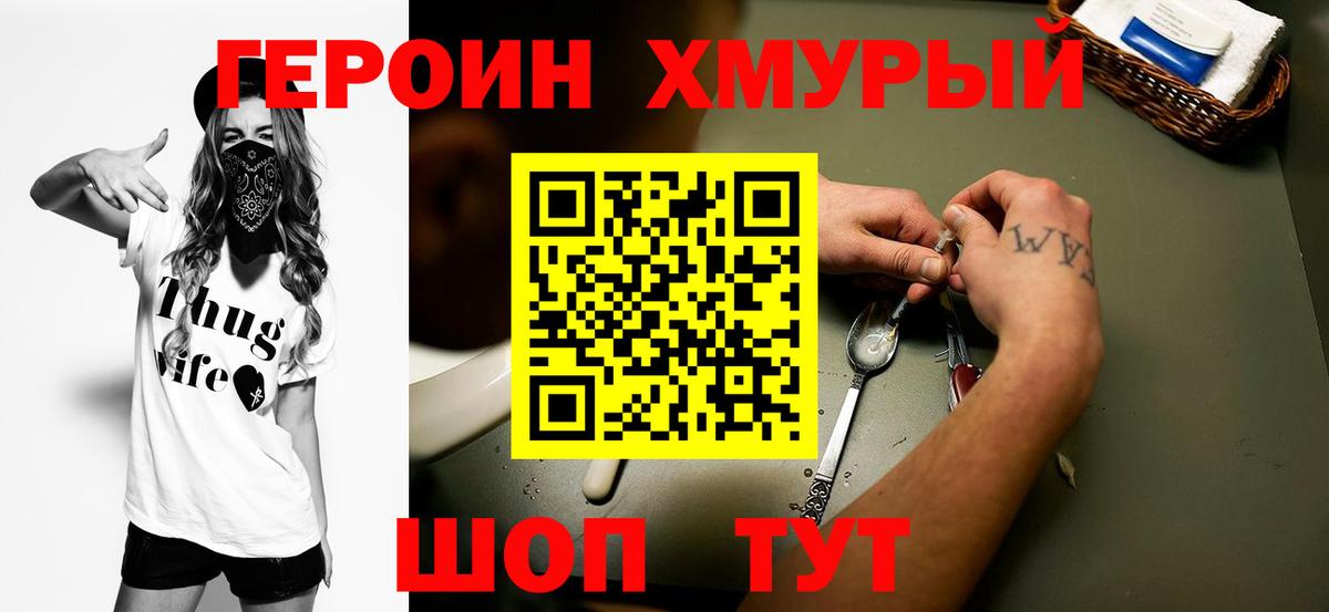 Комсомольск-на-Амуре  ГЕРОИН Афган  Вход с VPN 