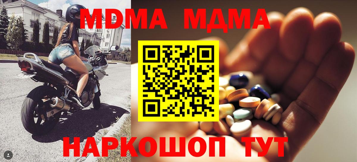 Комсомольск-на-Амуре  MDMA  Вход с VPN  MDMA кристаллы  МДМА молли 