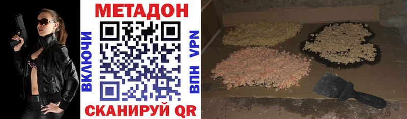 МЕТАДОН мёд  Комсомольск-на-Амуре 