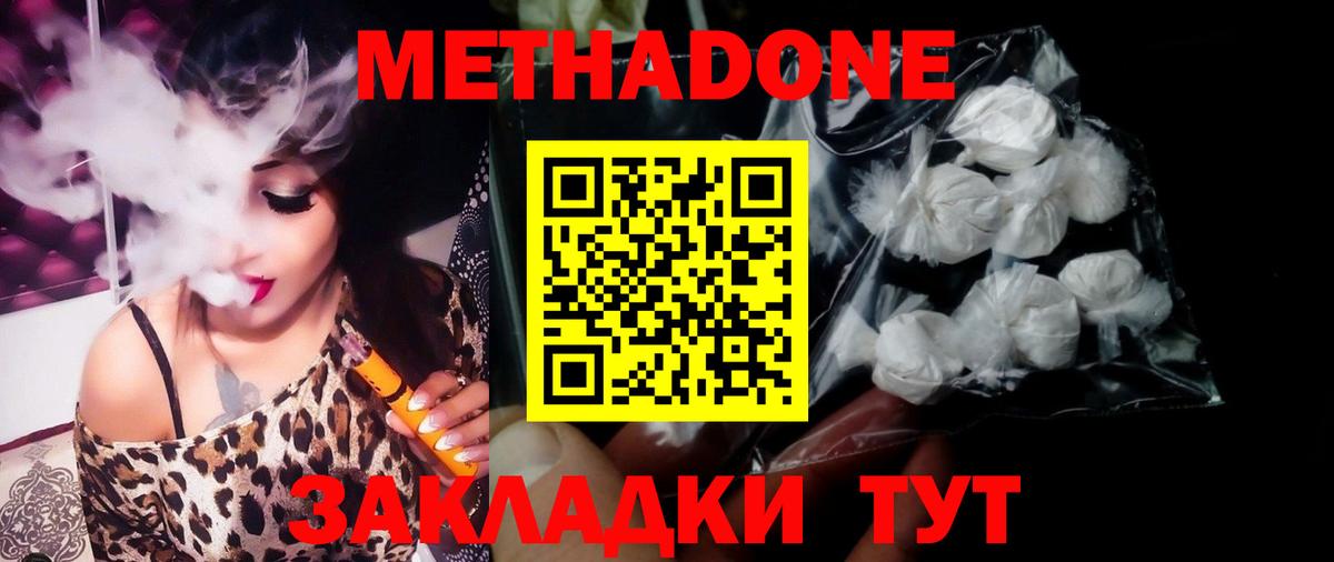 Метадон мёд  Вход с VPN  Комсомольск-на-Амуре  Метадон VHQ 