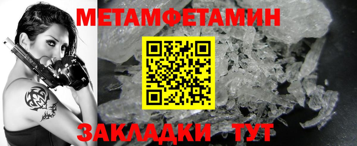 Первитин Methamphetamine  Первитин Methamphetamine  Вход с VPN  Комсомольск-на-Амуре 