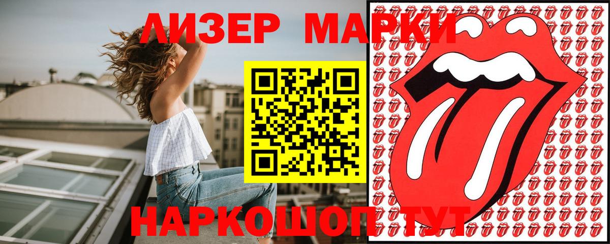 Комсомольск-на-Амуре  Марки N-bome 1,5мг  Марки N-bome  Вход с VPN 