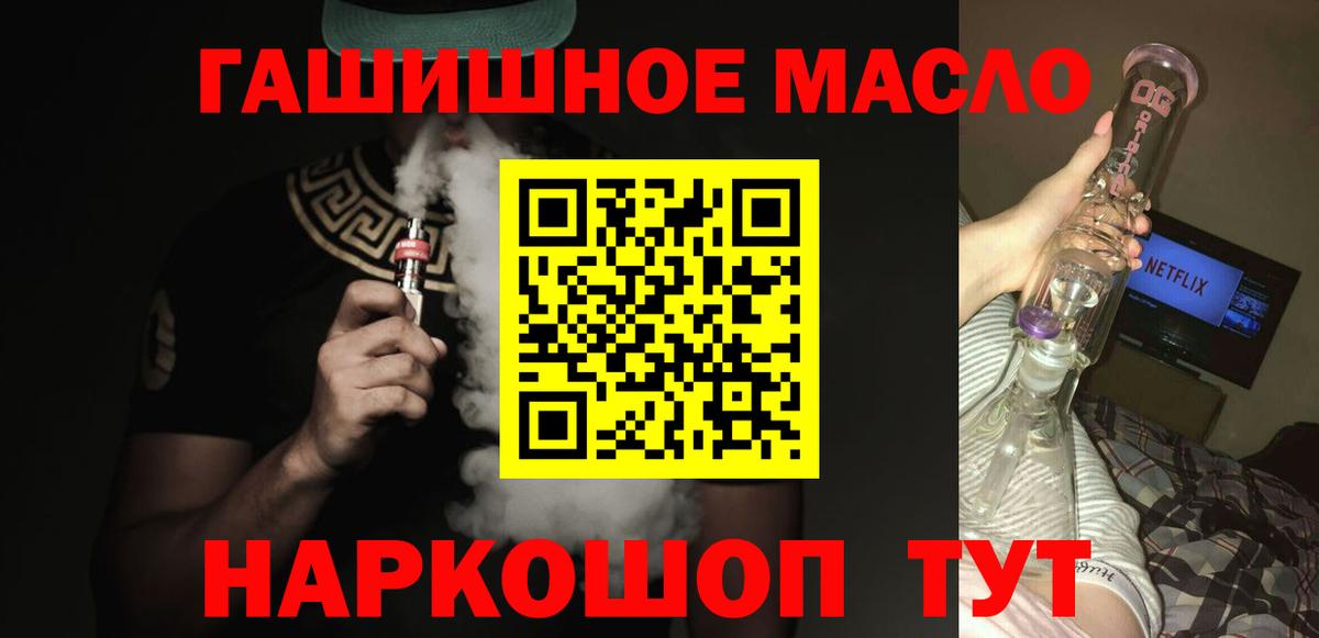 ТГК жижа  Дистиллят ТГК вейп с тгк  дарнет шоп  Вход с VPN  Комсомольск-на-Амуре 